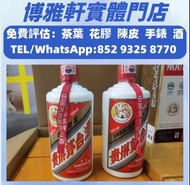 茅台 貴州茅台  茅台酒  飛天茅台