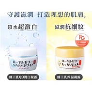 順豐包郵 1套2瓶 日本熱賣 OZIO蜂王乳QQ潤白凝露 75g + 日本 OZIO蜂王乳凝露 75g 美白 保濕 乳霜 面霜 OZIO蜂王面霜 凍齡面霜 台星王宇婕推薦