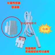 Suitable for TCL Refrigerator 409F5-U Freezer Temperature Sensor Cream Sensor Thermostat Probe