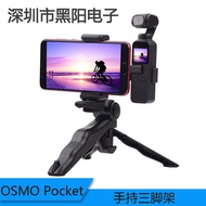 Suitable for Dji OSMO Pocket 2 Mobile Phone Holder Mobile Phone Clip Tripod