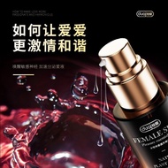 Excitement liquid for women orgasm liquid pleasure enhanceme独爱女用快感液女性高潮液快感增强精油成人房事调情情趣性用品4.21