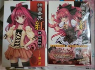 尖端 神曲奏界 紅 1-9