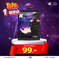 KDO อาหารเสริมท่านชาย 1 ซอง 99