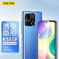 ESCASE 红米10A手机壳redmi10A保护套小米防摔全包软壳硅胶（带挂绳孔）简约保护套透明