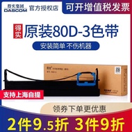 Original 80D-3 Color with Frame Core DS26II DS3 AR3K DS11II DS1860 DS610II DS650 AR-550 DS7120 DS620