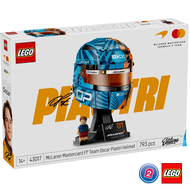 เลโก้ LEGO Editions 43017 Oscar Piastri Helmet