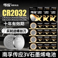 IN STOCK>Nanfu ChuanYing button battery CR2032/CR2025/CR2016/CR1616/CR1632/CR1220
