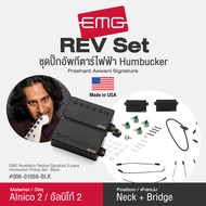 EMG® Rev Set ​Prashant Aswani ปิ๊กอัพกีตาร์ไฟฟ้า รุ่นศิลปิน แบบเซ็ต วัสดุ Alnico 2  (HH Configuratio