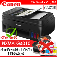 Canon Printer PIXMA G4010 (เครื่องเปล่า ไม่มีหัวพิมพ์ ไม่มีหมึก)