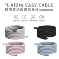 Allite EASY CABLE Magnetic Absorption Braided Charging 240W/60W Fast (Fast Transmission CABLE)