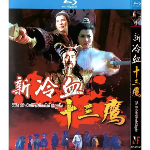 Blu-ray Ancient Martial Arts Movies New Cold-Blooded Thirteen Eagles High Definition 1080P 1BD Disc 