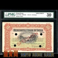 【鑒寶閣】全港多間實體門店 免費鑒定 1930年有利銀行拾員樣票 小飛俠 九孔橋 拾圓 拾員 $10，舊港紙舊紙幣 舊版港幣 英女皇硬幣 古幣 金幣 銀幣 銀元 民國紙幣 舊人民幣 第一二三版人民幣 