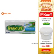 POLIDENT  ครีมติดฟันปลอม กลิ่นเฟรช มินท์ 20g.