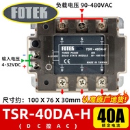 Fotek Yangming รีเลย์โซลิดสเตตสามเฟส TSR-40DA-H TSR-25DA 50da 75da 40aa