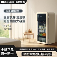 [Storage] HCK Husky Dun Bar 168RD-S Retro Ice Bar Refrigerator Household Office Beverage Refrigerato