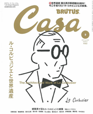 CASA BRUTUS 3月號/2019─勒柯比意特集 (新品)