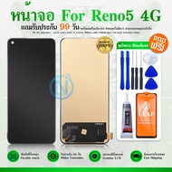 LCD Display หน้าจอ Reno 5 4G หน้าจอ LCD พร้อมทัชสกรีน  Reno 5 (4G) (TFT)