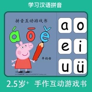 华文汉语拼音 学习汉语拼音 儿童安静书 小猪佩奇汉语拼音互动书 Peggy Pig Chinese Learning Chinese Quite Book PDF Montessori Chinese
