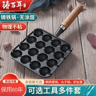 Grilled Quail Egg Mold Cast Iron Octopus Ball Pot Grilled Bird Egg Pot Cast Iron Quail Egg Baking Pan Household Non-Stick Pan