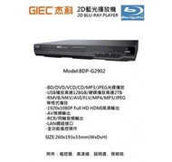 Giec 藍光DVD播放機 BDP-G2902