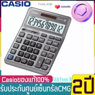 เครื่องคิดเลข CASIO DM-1200FM 12หลัก (รับประกัน 2 ปี) เครื่องคิดเลข ของแท้ DM-1200FM Casio DM1200FM DM-1200