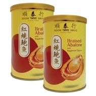 [2CANS] Soon Thye Hang Braised Abalone 6's