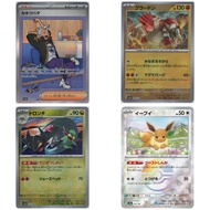 SV-8A Terastal Festival ex 002-232 Single｜Pokémon｜From Japan