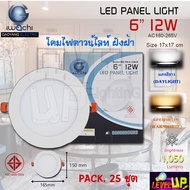 (แพ็ค 25 ชุด) IWACHI โคมไฟดาวน์ไลท์ LED ดาวน์ไลท์ฝังฝ้า  Downlight (แบบกลม) 6 นิ้ว 12 วัตต์  มี 2 สี