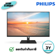 จอมอนิเตอร์ Monitor Philips 4K UHD รุ่น 32E1N1800LA/67 ขนาด 32 นิ้ว ประกันศูนย์