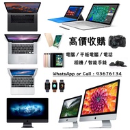 高價回收 二手Apple產品 二手AppleWatch/AirPods /HomePod/Apple Pencil / iPad SmartKeyboard /Magic Keyboard/iPad / iPad Pro / iPad Air 免費報價