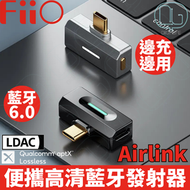 Fiio - FiiO Airlink 便攜高清藍牙發射器｜藍牙6.0｜LDAC、aptX Lossless 發射｜黑色