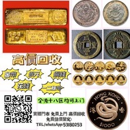 實體店高價回收1979年建國30週年金幣十二生肖金幣，英女皇金幣，英女皇訪港紀念金幣，富格林金幣，97香港回歸金幣，熊貓金幣，澳洲袋鼠金幣，楓葉金幣，中國金幣