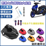 [Same Day Shipment] Suitable for Yamaha CYGNUS CYGNUS X125 XR155 Modified Side Support Cushion Enlar