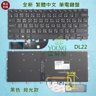 【漾屏屋】含稅 戴爾 DELL  Precision M5510 M5520 M5530 全新 中文 背光 筆電 鍵盤