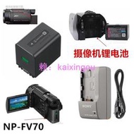 適用索尼FDR-AX700 AX100E CX900E CX680高潔攝像機電池充電器NP-FV70