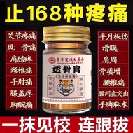 Hong Kong Pharmacy Old Hong Kong Taogu Ointment Joint Pain Special Medicine Waist and Leg Authentic 