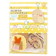 (炸豬扒 造型DIY吊飾/鎖匙扣) 日本角落生物自家製DIY布公仔吊飾/鎖匙扣 x 1套