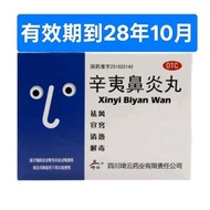 Qiyun Xinyi Nasal Inflammation Pills 3g * 18 Bags/Box Big Brand Trustworthy yy4.30