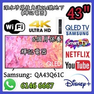 43吋 4K Smart TV QLED SamsungQA43Q61C#WiFi智能電視