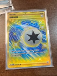 PTCG 噴射能量 UR 330