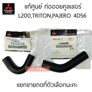 Genuine Oil Cooler Pipe TRITON PAJERO SPORT L200 4D56 Engine 90 Degree Bend/Slightly Click On The Op