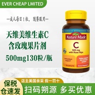 7.77.6yyy7.6 p7.6 Tax Included Ready Stock Tianmei Vitamin C Contains Rosehip Tablets 500mg 130 Caps