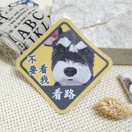 雪納瑞-奧斯卡-防水車貼-狗奴認證-不要看我看路_防水貼紙