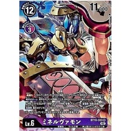 DIGIMON CARD GAME BT10-083 SR AA