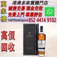 麥卡倫 Macallan 單一麥芽蘇格蘭威士忌進口洋酒斯佩塞 麥卡倫精神莊園 700mL 1瓶 洋酒 貴州茅台酒 威士忌whisky 紅酒 白酒 老洋酒 日本威士忌 茅台酒 大飛天 葵花 羅曼尼康帝 