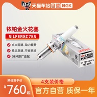NGK Iridium Platinum Spark Plug SILFER8C7ES Suitable for Audi A5A4A8L S6 S7S8 TT RS7RS3