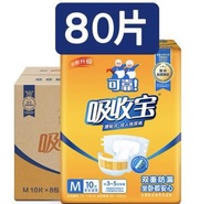 老人/成人尿片 （80片）S/L/M