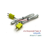 1 Line Type.K Cable Length 1 Meter Thermocouple Temperature Measuring With Plug Model TM-902C Measur