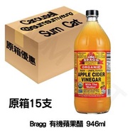 現貨🌟原箱優惠🌟Bragg 有機蘋果醋 946ml X 15支