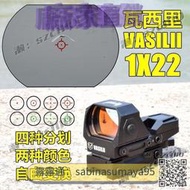 瓦西里（VASILII）1x22虹膜按鈕版全息內紅點四變點瞄準鏡瞄準近距離紅點瞄準器